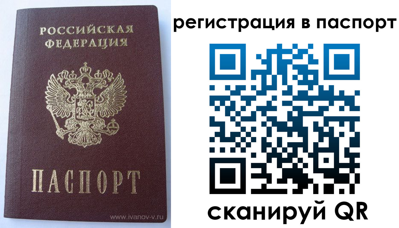 прописка ребенка в Осинниках